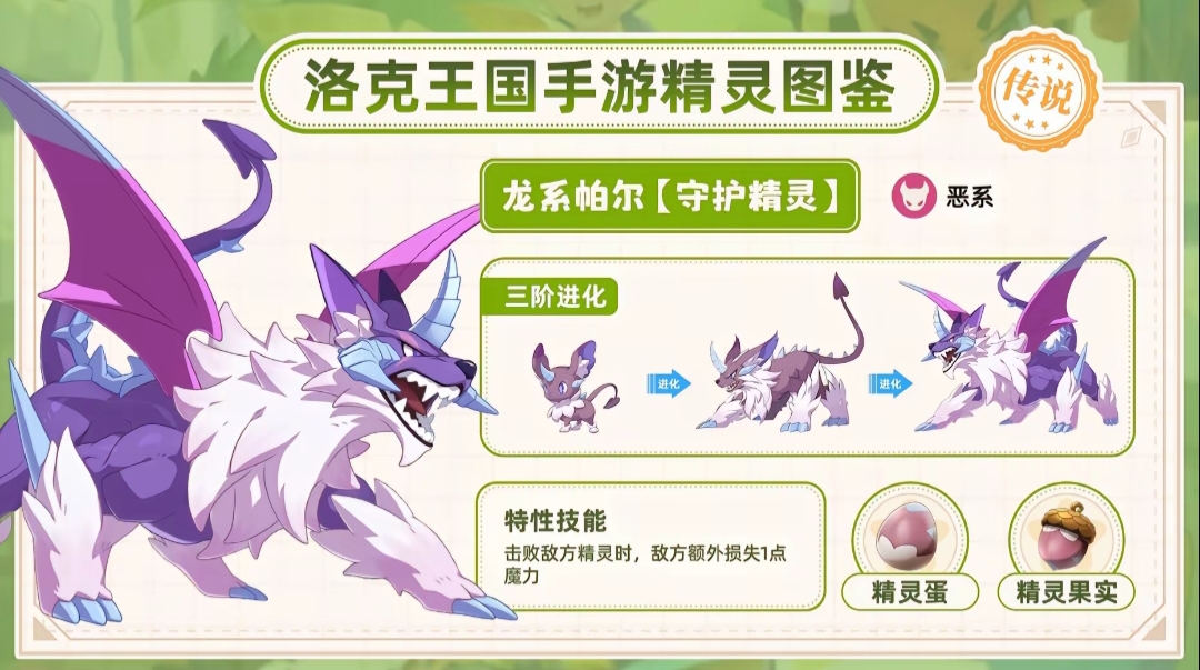 洛克王国宠物潜力测试(洛克王国2021pve宠物)