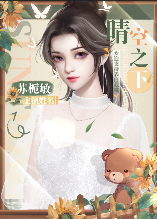 橙光掌权之下破解版(掌下之权养成版破解版)