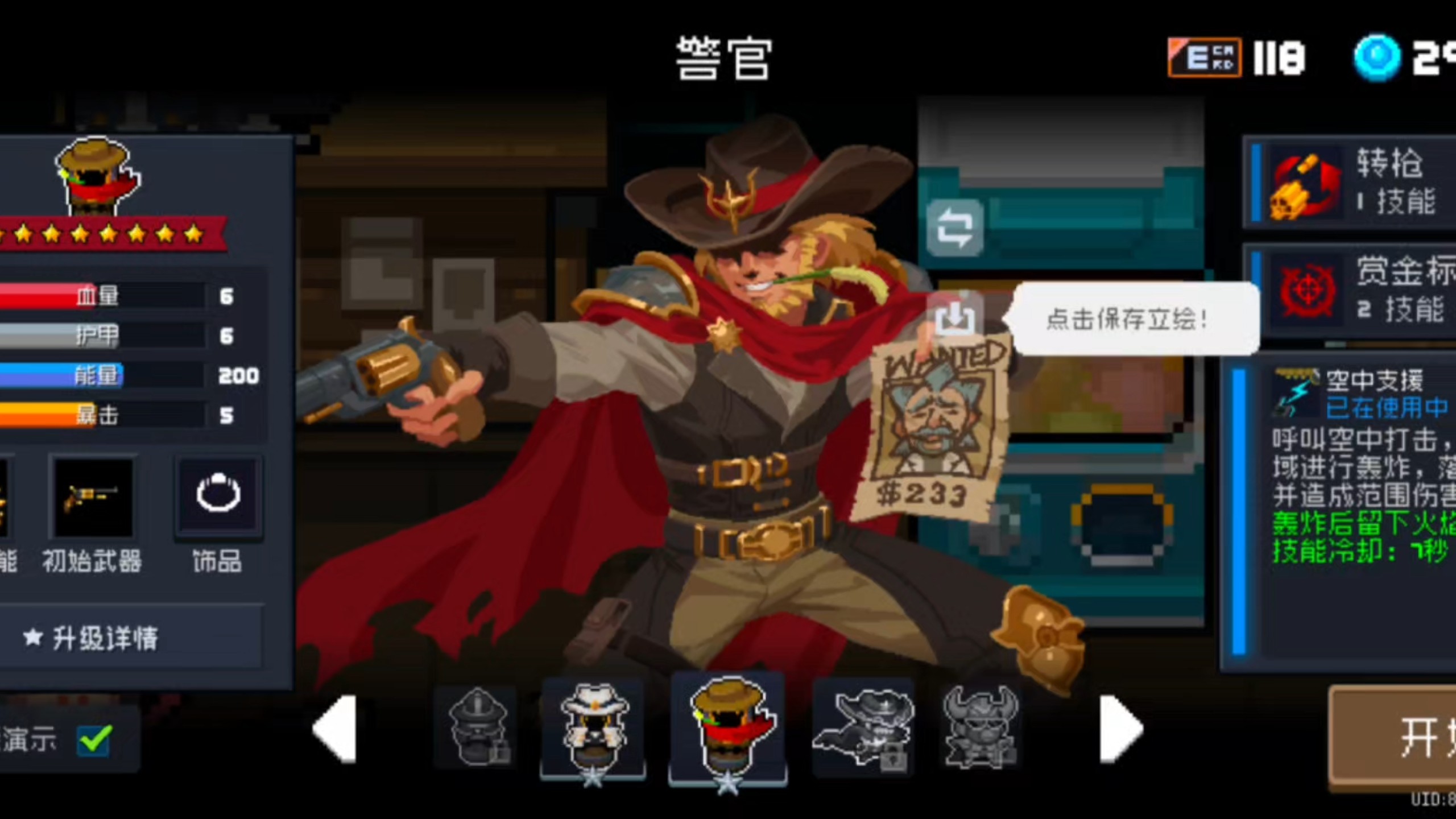 元气骑士4399攻略(元气骑士2021最新版攻略)