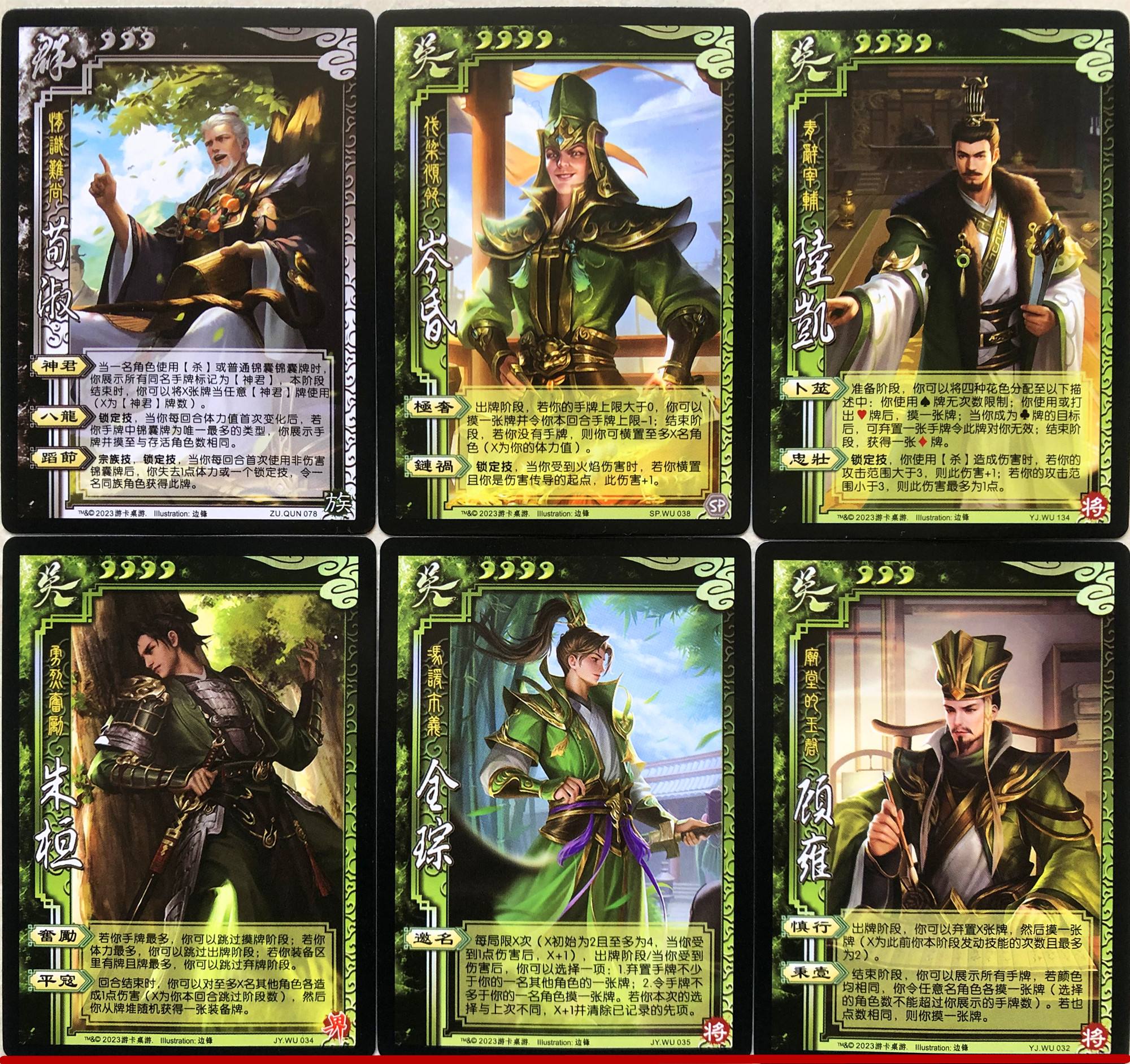 4399三国杀名将(4399三国杀名将传)