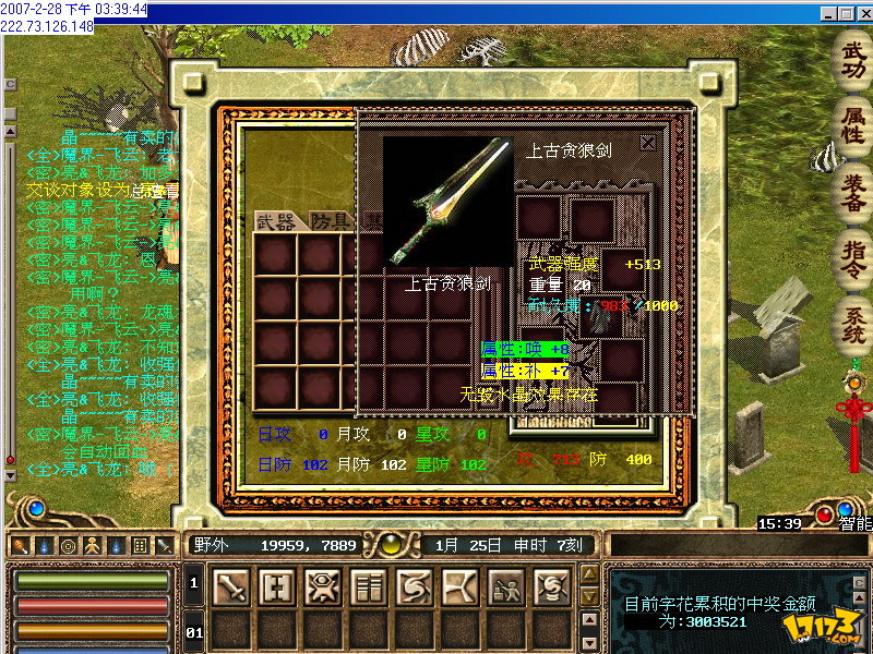 单机群侠传当前版本(单机群侠传版本过低怎么办)