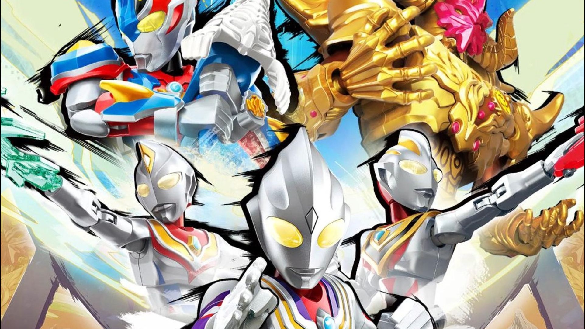 奥特曼兄弟联盟2(奥特曼兄弟联手普通版)