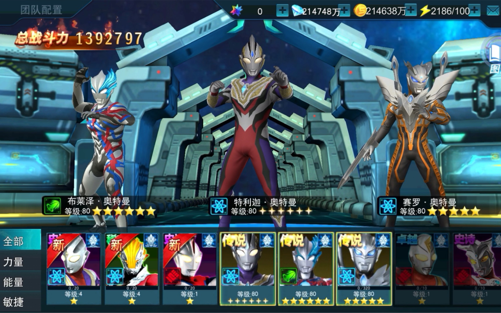 奥特曼传奇英雄破确板(奥特曼传奇英雄破110)