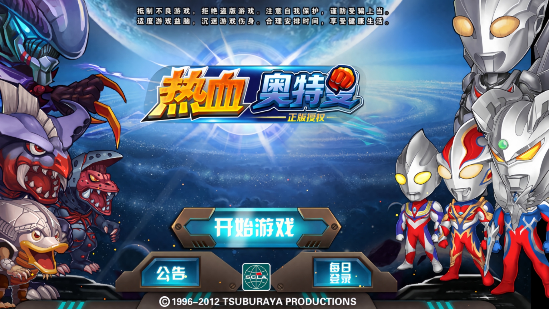 奥特曼合集游戏大全下载()