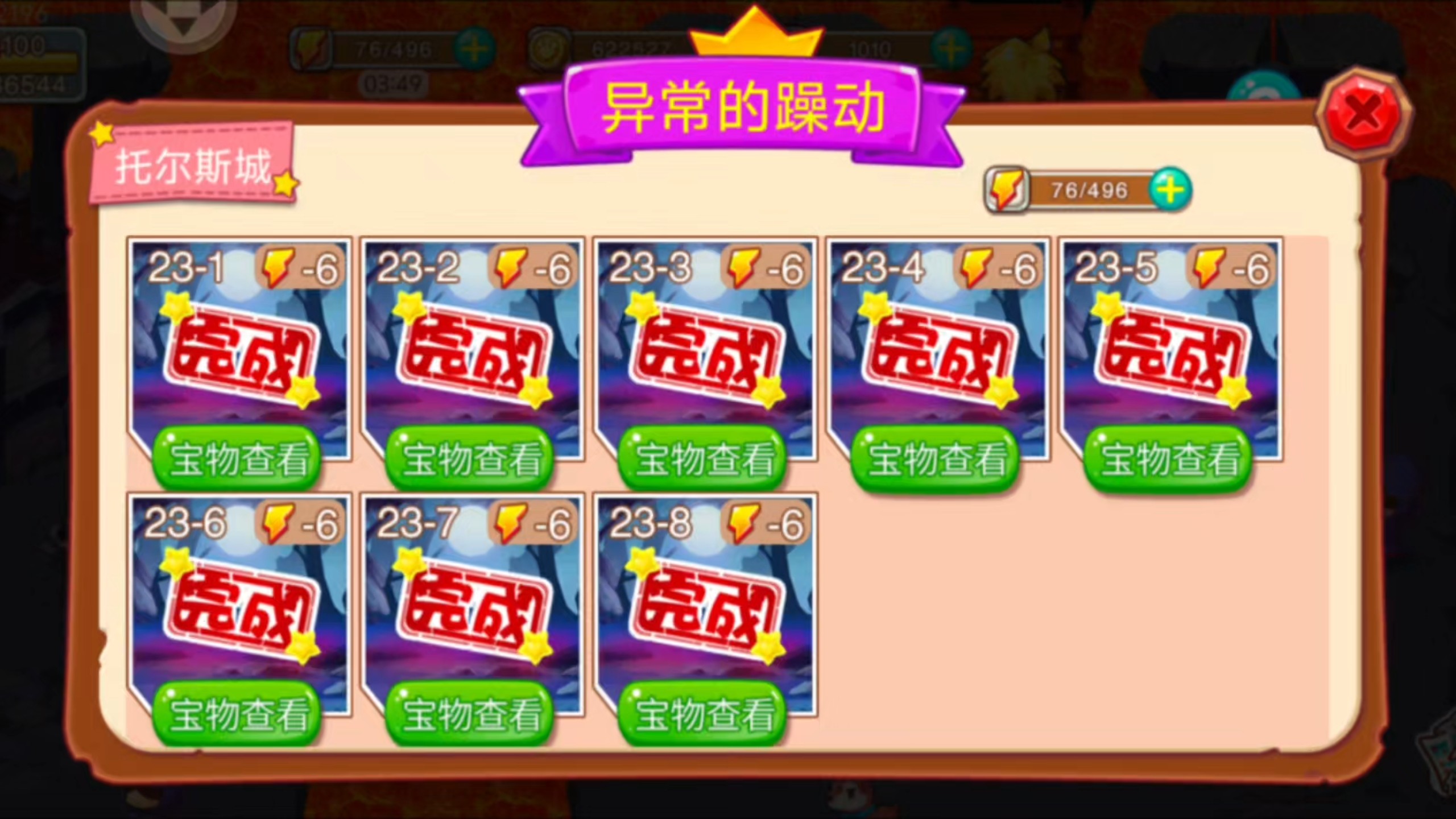 2025年10月3日 第94页