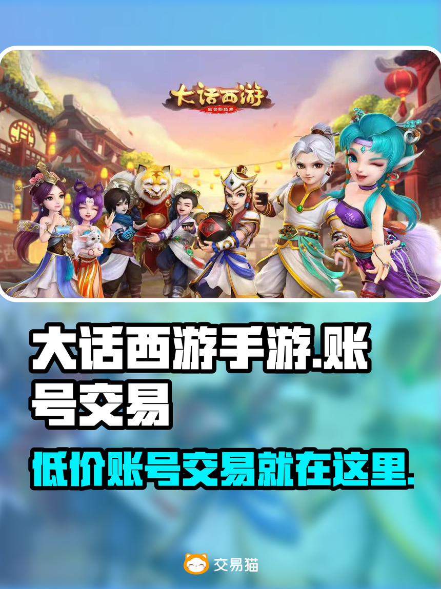 大话西游小游戏下载安装()