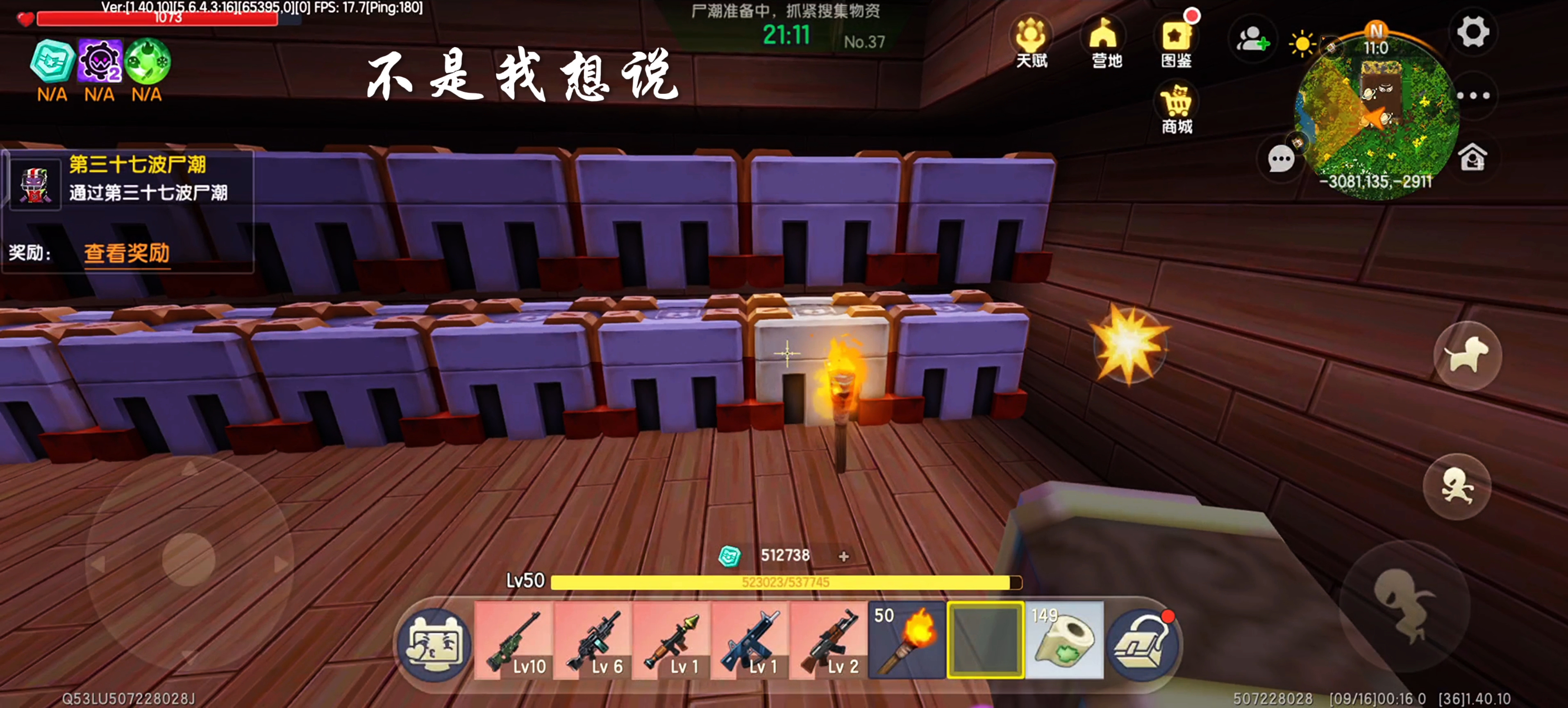 迷你世界修改版最新版(迷你世界内购破解版)