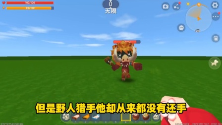 迷你世界没有皮肤的野人(迷你世界没有皮肤的野人是谁)