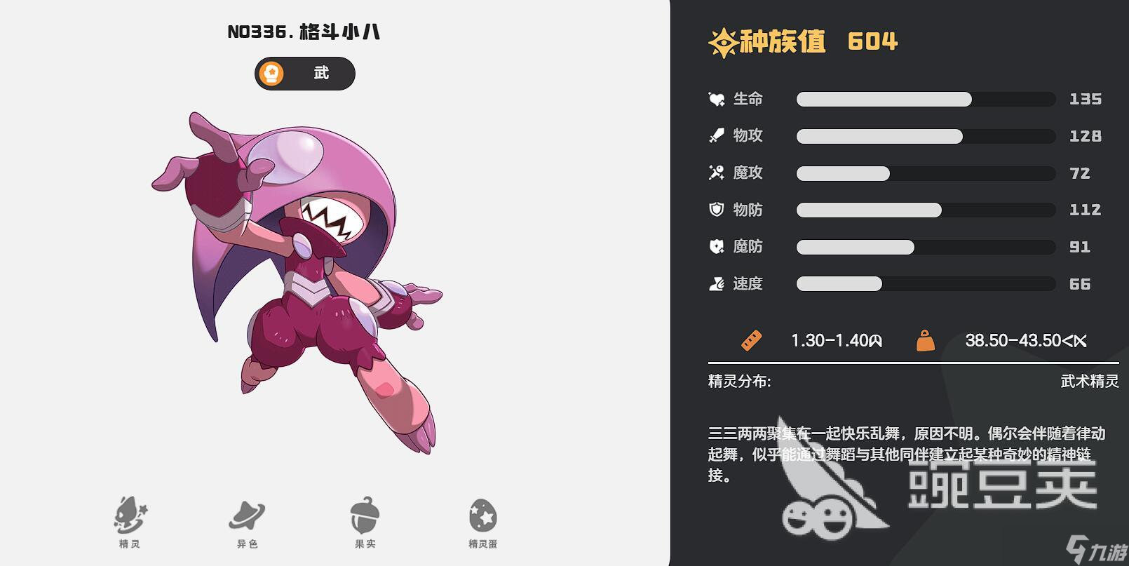 洛克王国推荐精灵(洛克王国精灵多哥技能表)