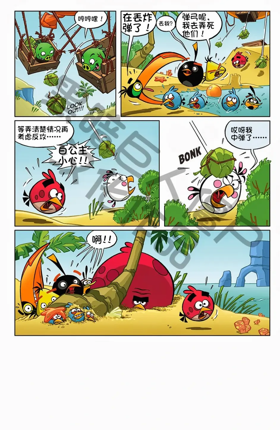 火影很太漫画汉化彩色()