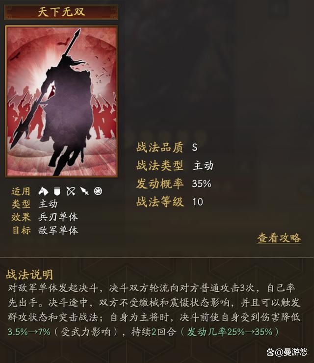 盗版三国志吕布版(吕布三国志2018下载)