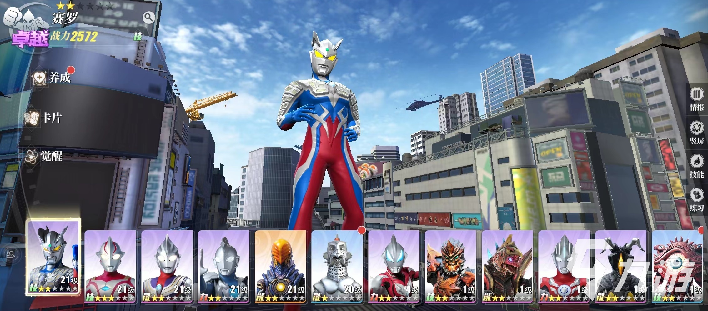 我玩奥特曼游戏视频大全(我玩奥特曼游戏视频大全集)