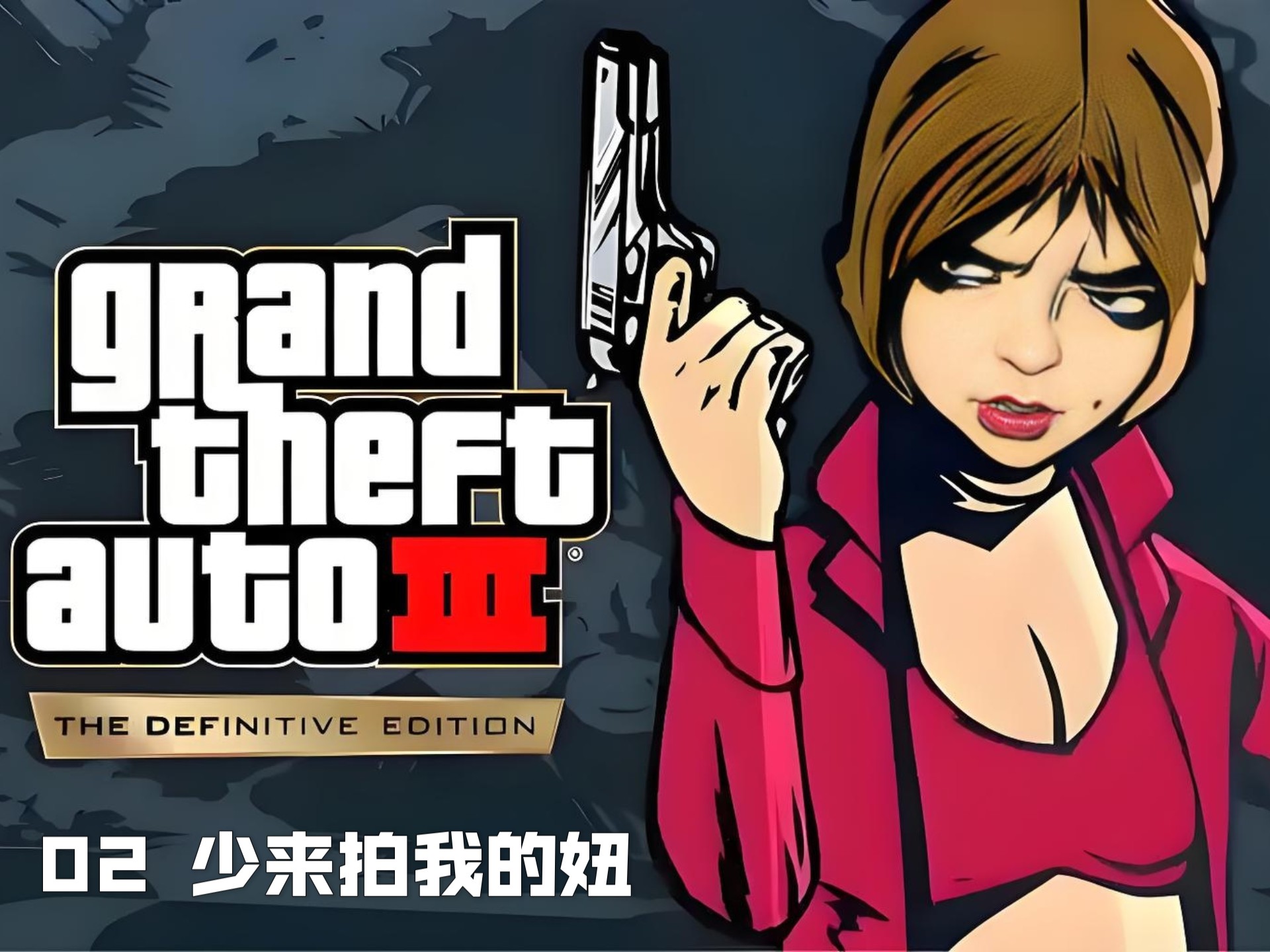 侠盗猎车在线可玩(侠盗猎车在线下载手机版)