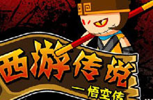 安装西游我不取经游戏(西游之我不去取经免费阅读)