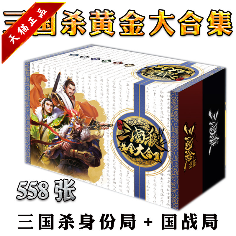 2020三国杀单机版(三国杀单机加强版2019最新)