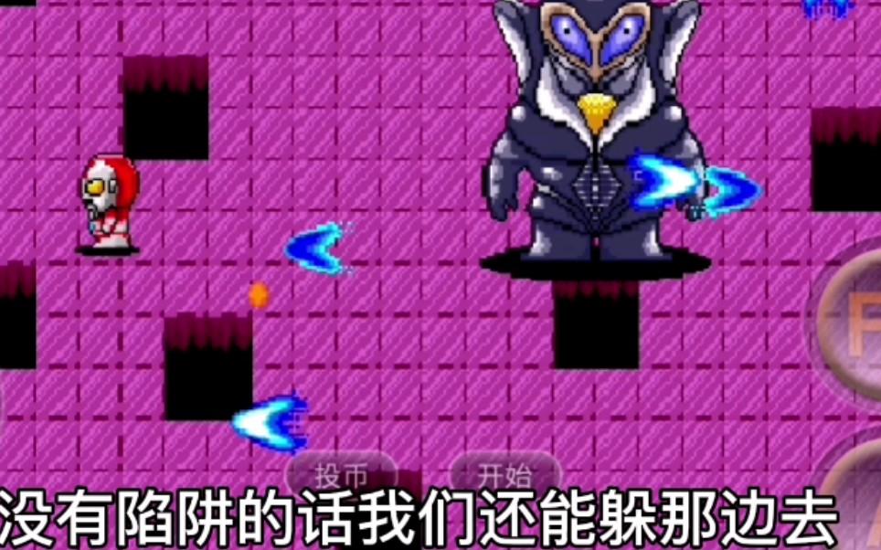 奥特曼打怪兽在线小游戏(奥特曼打怪兽在线小游戏视频)