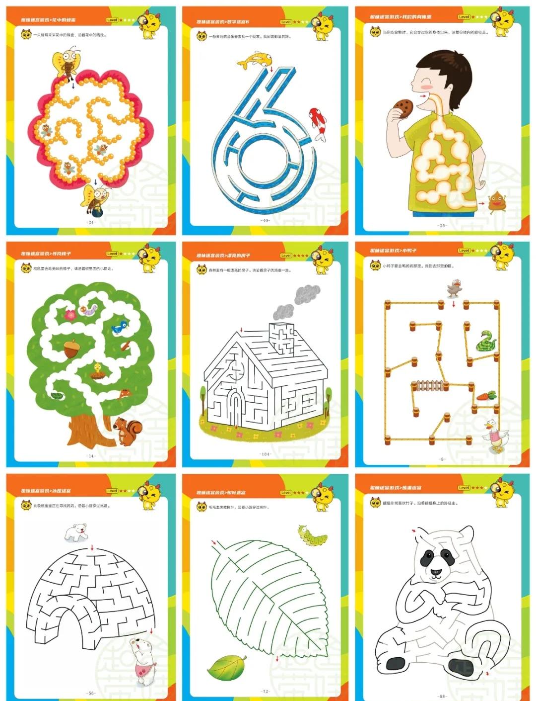 2025年10月3日 第65页