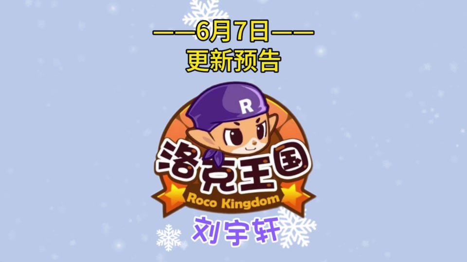 洛克王国装扮下载(洛克王国服装设计图)