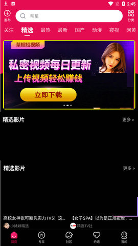 美女尖叫游戏破解版下载(让美女尖叫安卓版v41)