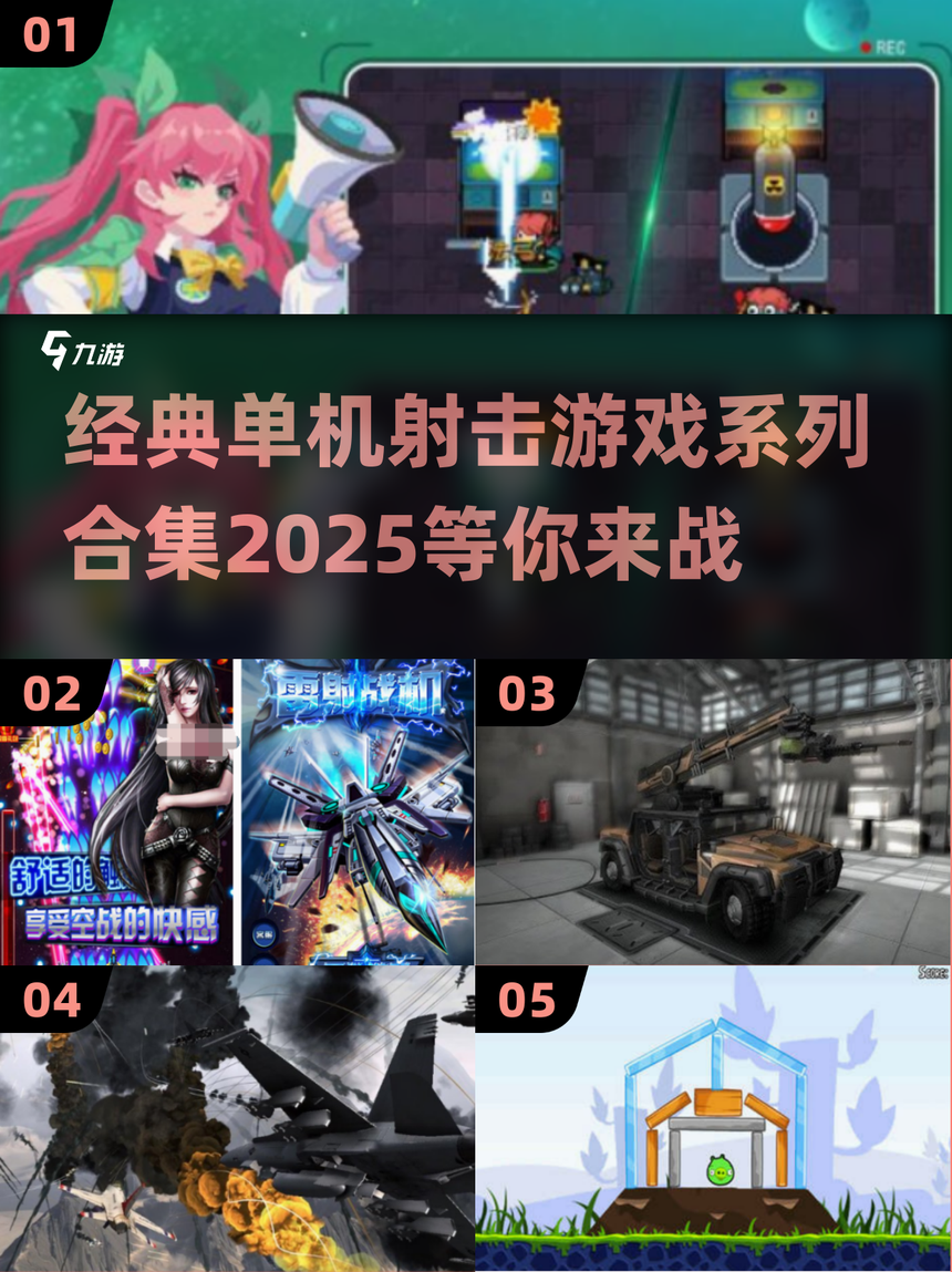 射击游戏武器修改版(射击游戏内置功能菜单)