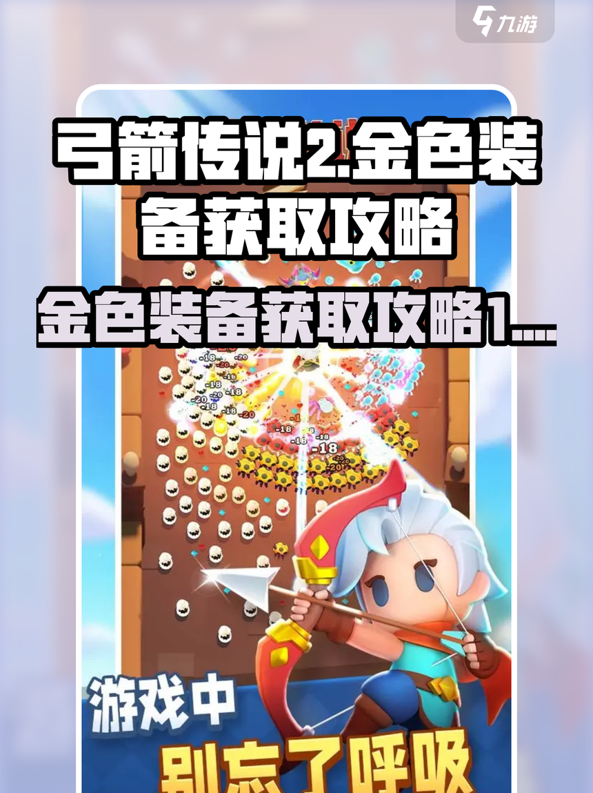 武器传说小游戏(武器传说小游戏怎么玩)