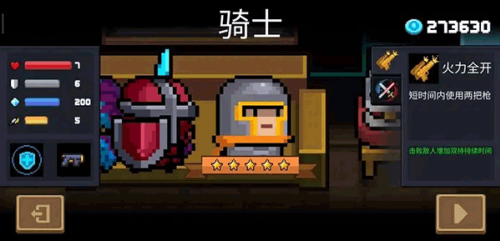 元气骑士破解版241版(元气骑士破解版144)