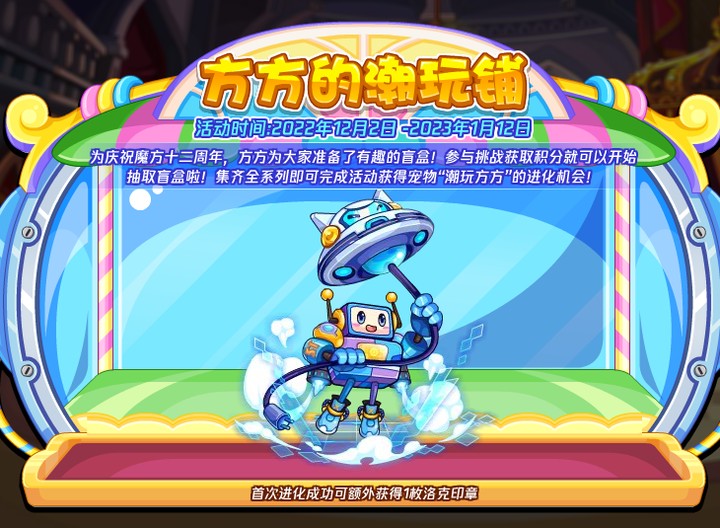洛克王国立方人视频(洛克王国立方人极品性格)