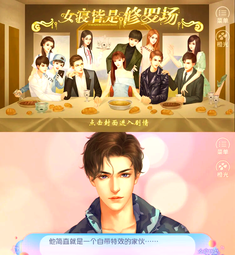 橙光午夜游戏攻略(橙光午夜之子破解版)