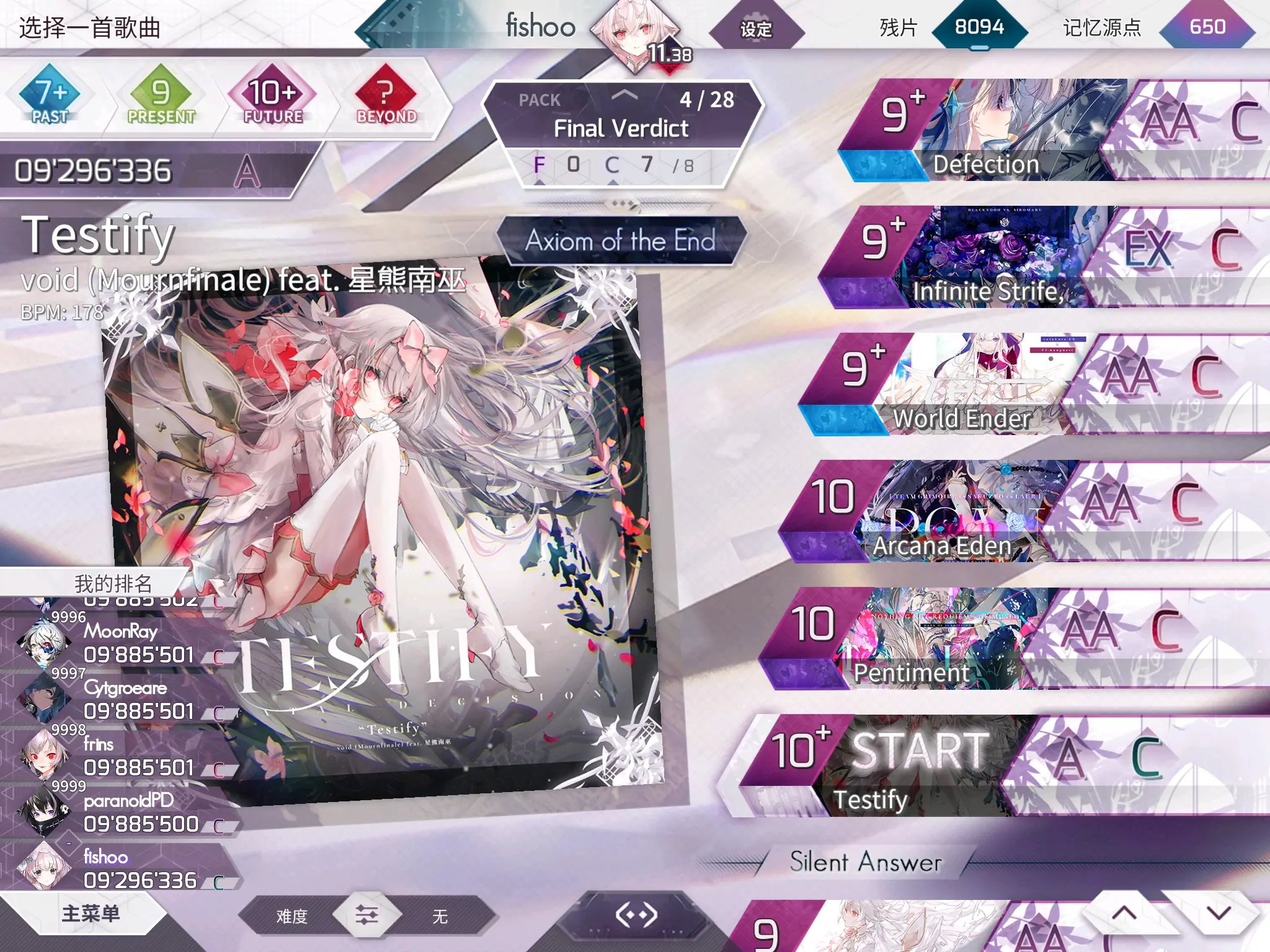 arcaea破解版3.0.3()