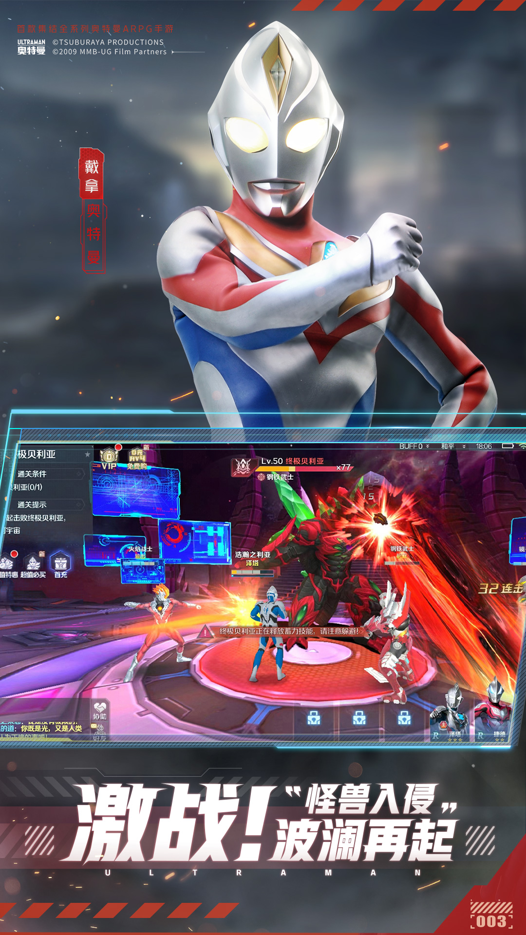 2025年10月3日 第24页