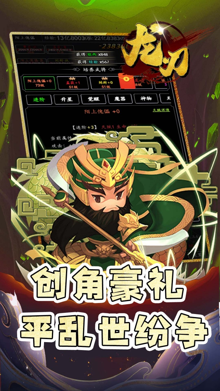 放置三国送元宝vip版(放置三国超值礼包用元宝买几回)