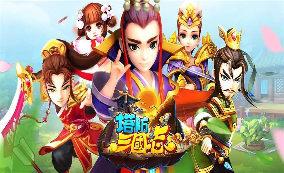 三国梦幻塔防觉醒(梦幻塔防的卡位怎么打出来)
