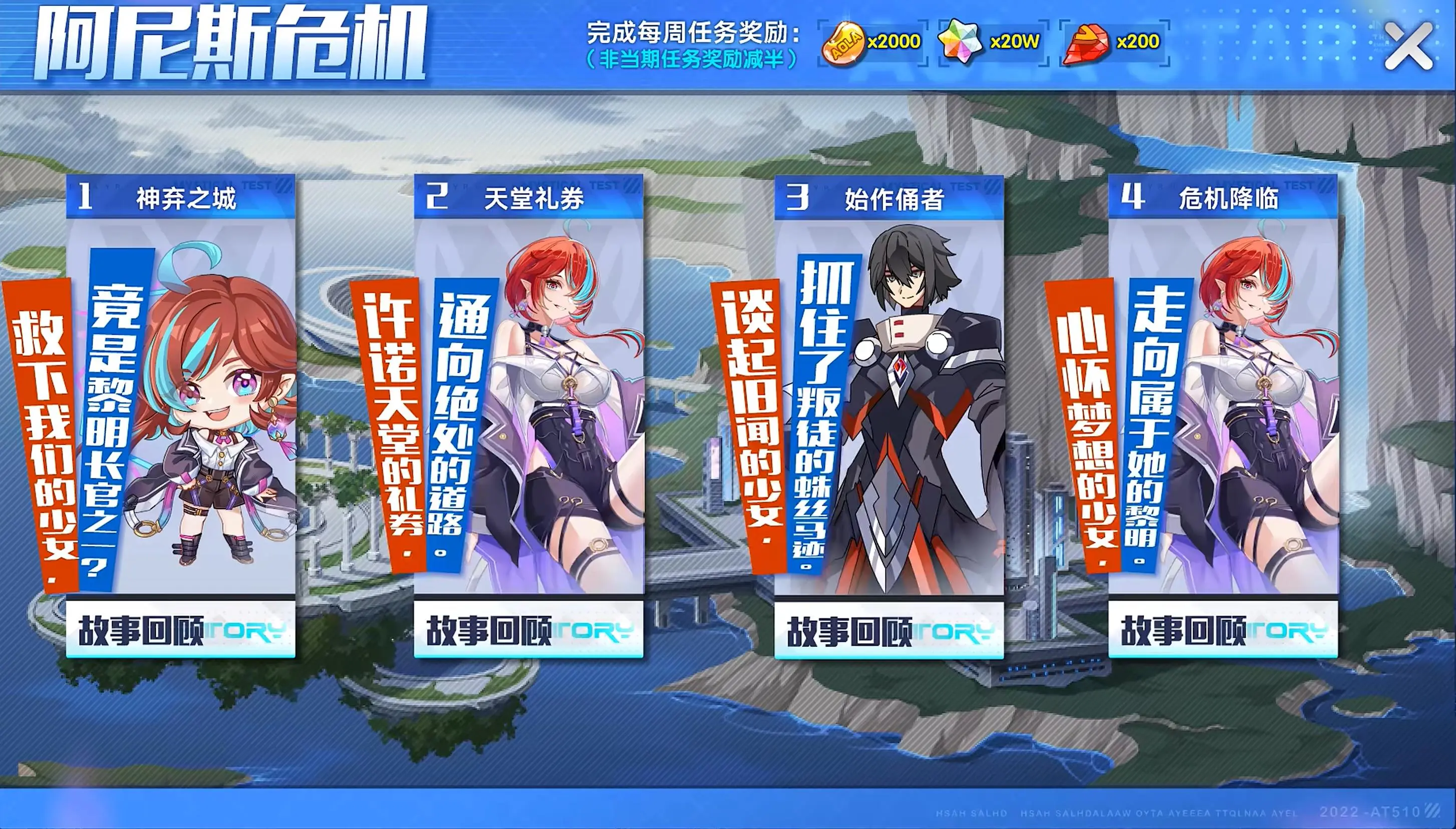 奥拉星任务攻略(奥拉星任务在哪2020)