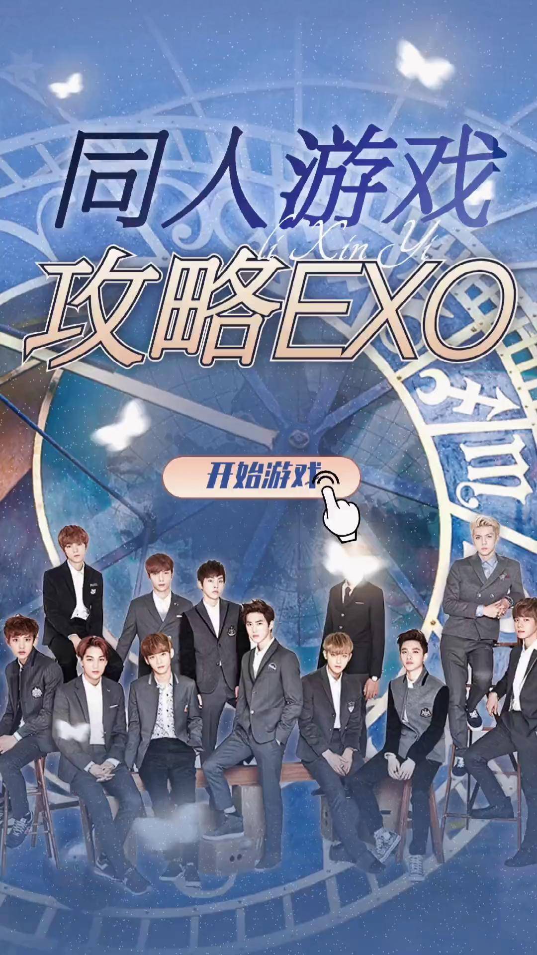 exo2021破解版(exocrush破解版)