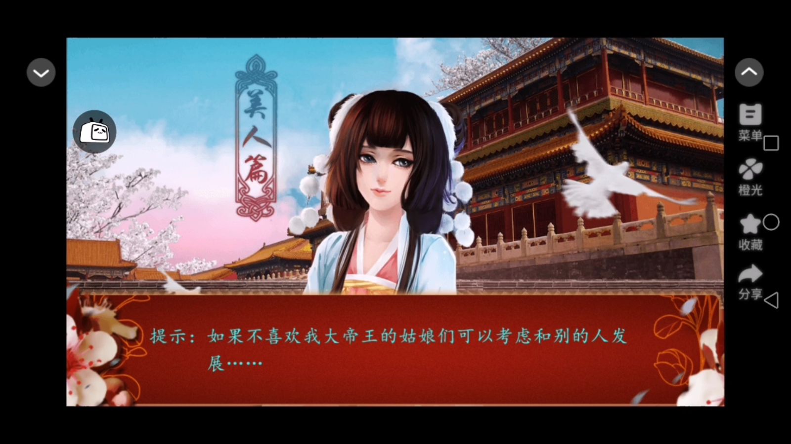 后宫游戏攻略(后宫攻略古代游戏)