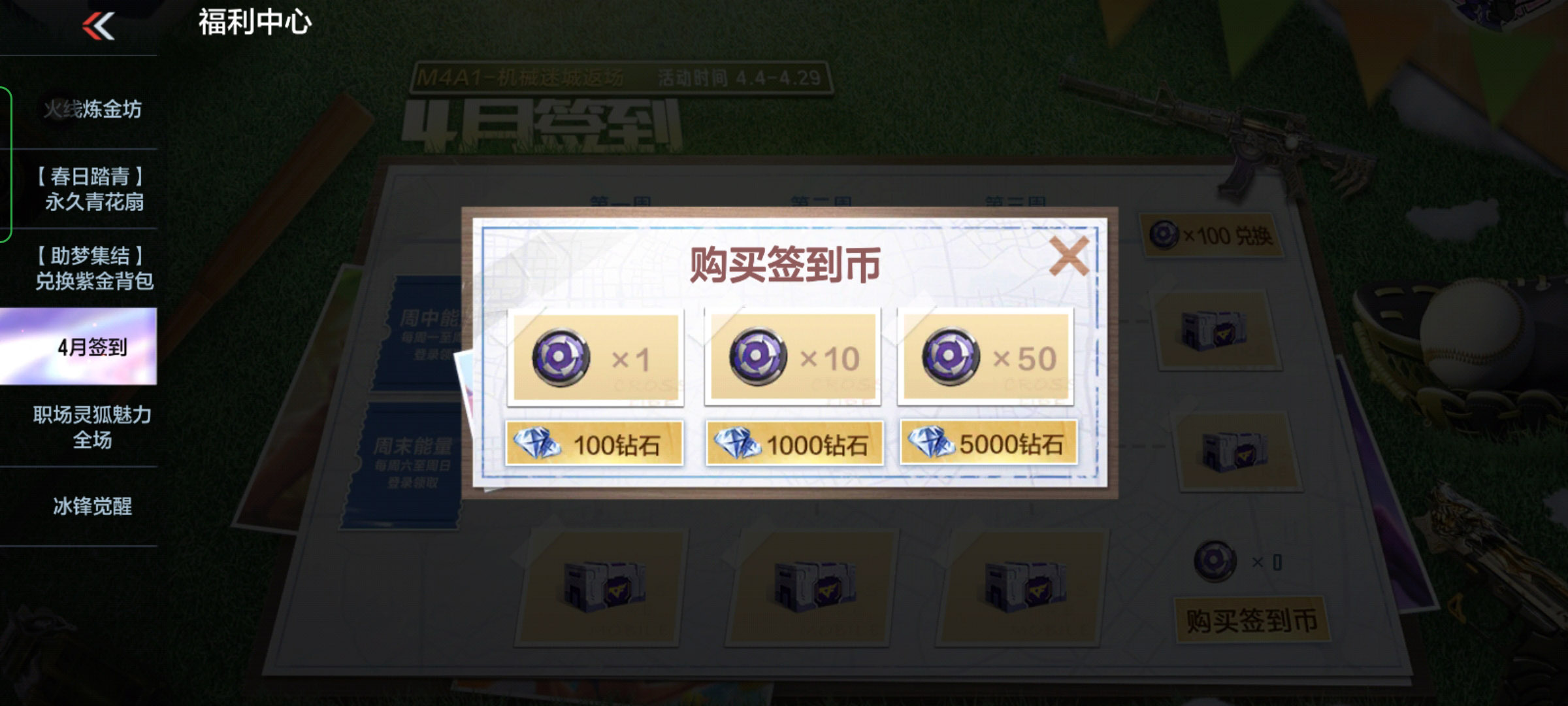 手游cf签到软件下载(手游cf签到软件下载官网)
