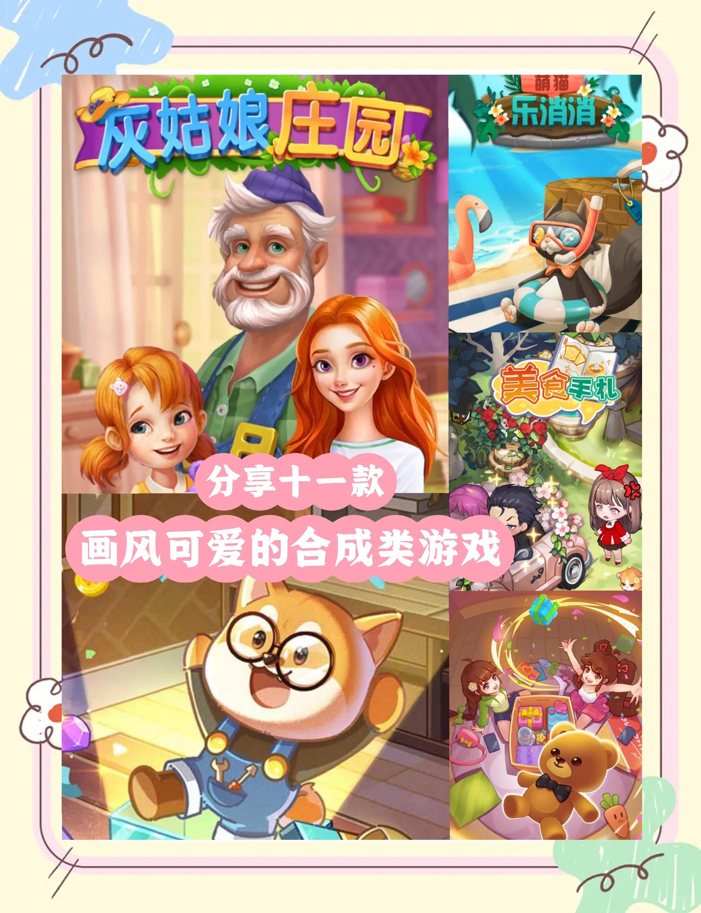 梦幻家装破解版无限星ios(梦想家居破解版无限金币无限关卡)