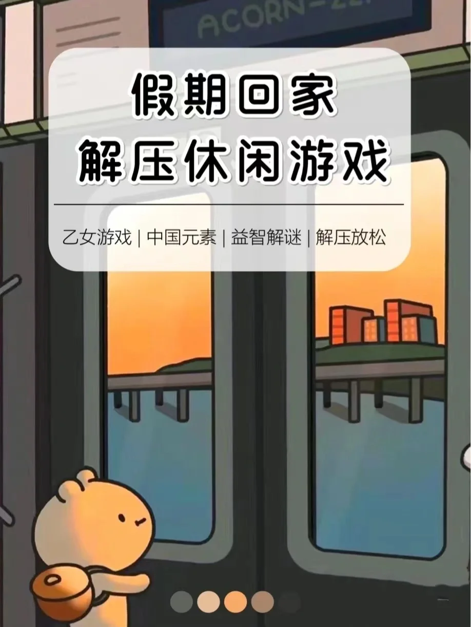 不要出门小游戏攻略()