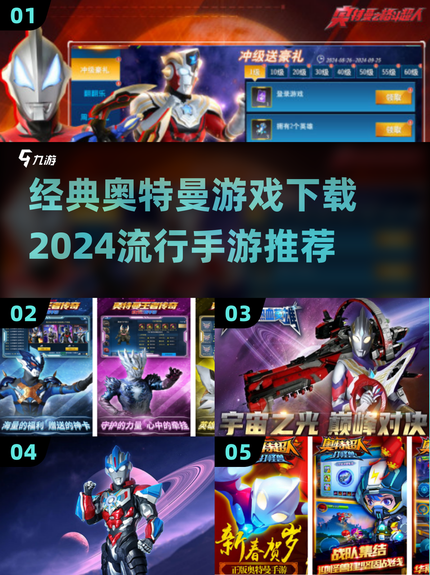 新出奥特曼小游戏(奥特曼小游戏大全在线玩)