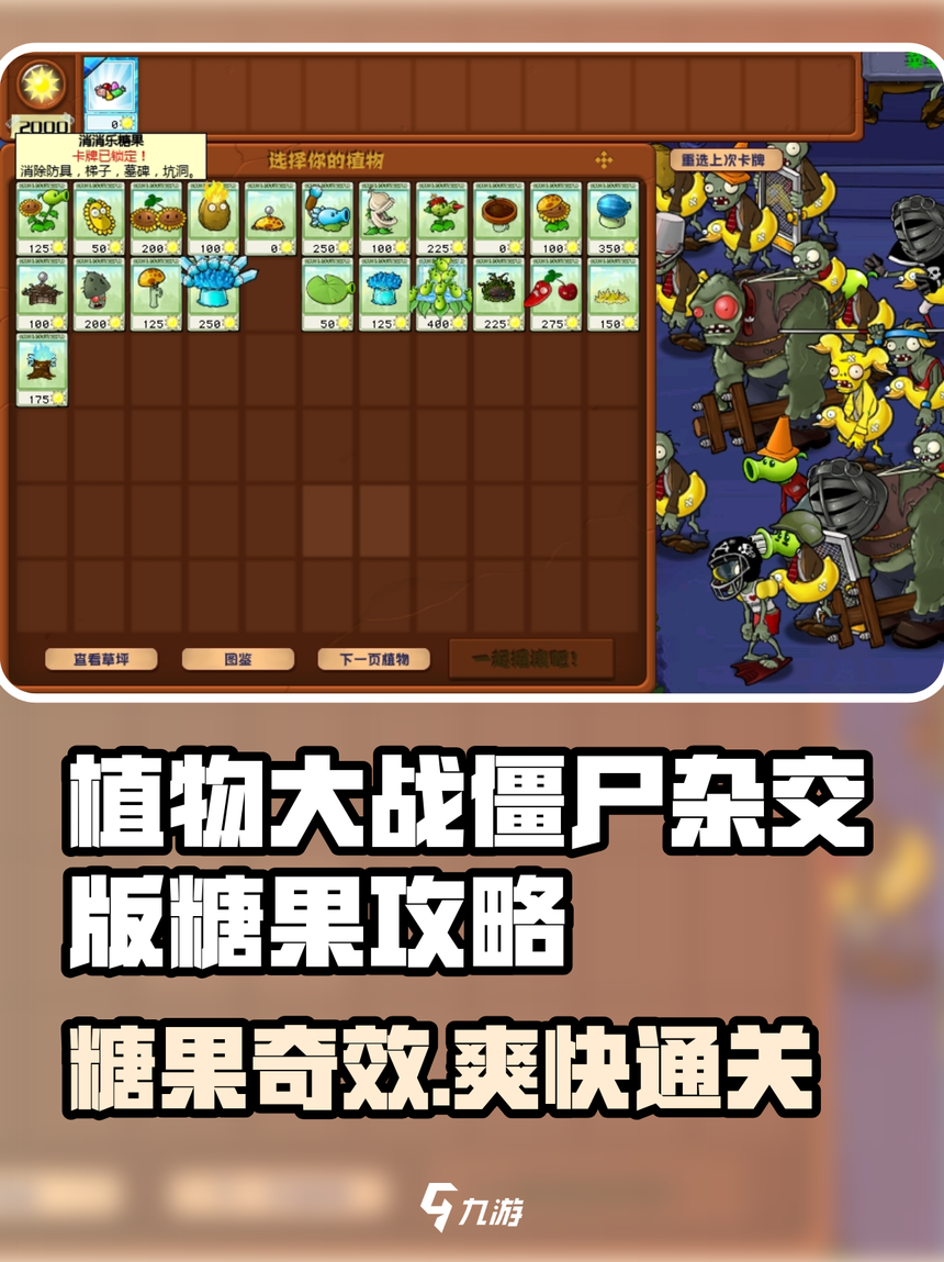 接糖果游戏攻略(糖果接吻游戏大全)