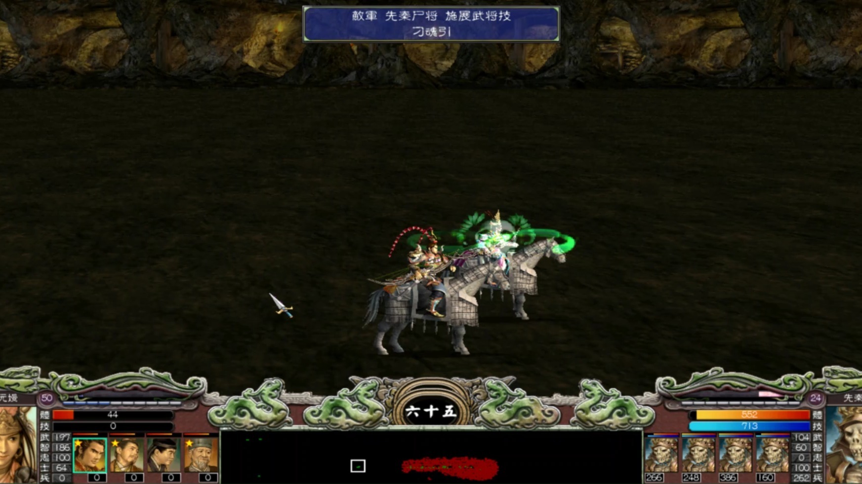 三国英雄传7软件(三国英雄传7兵种进阶)