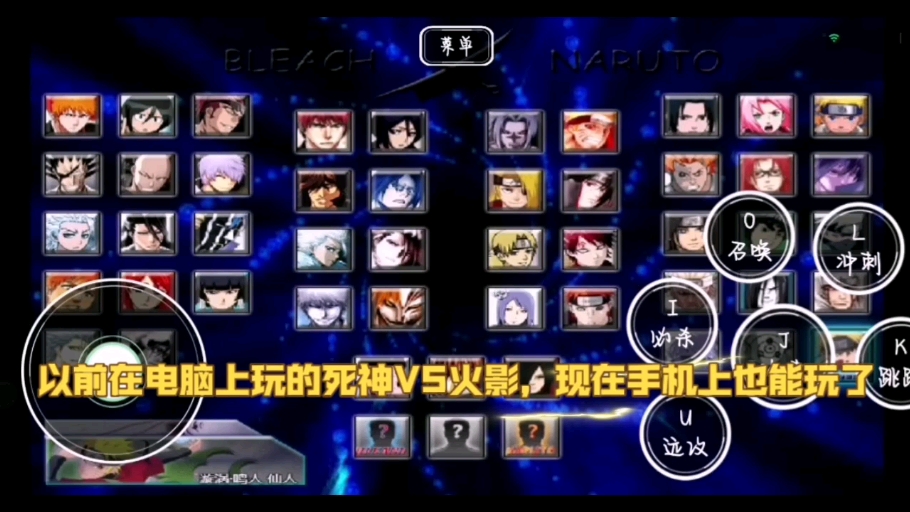 死神vs火影安卓破解版(死神vs火影安卓破解版下载)