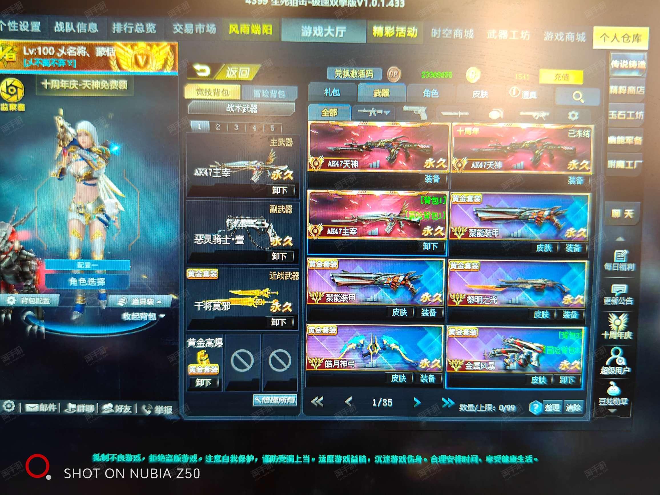 2025年10月4日 第133页