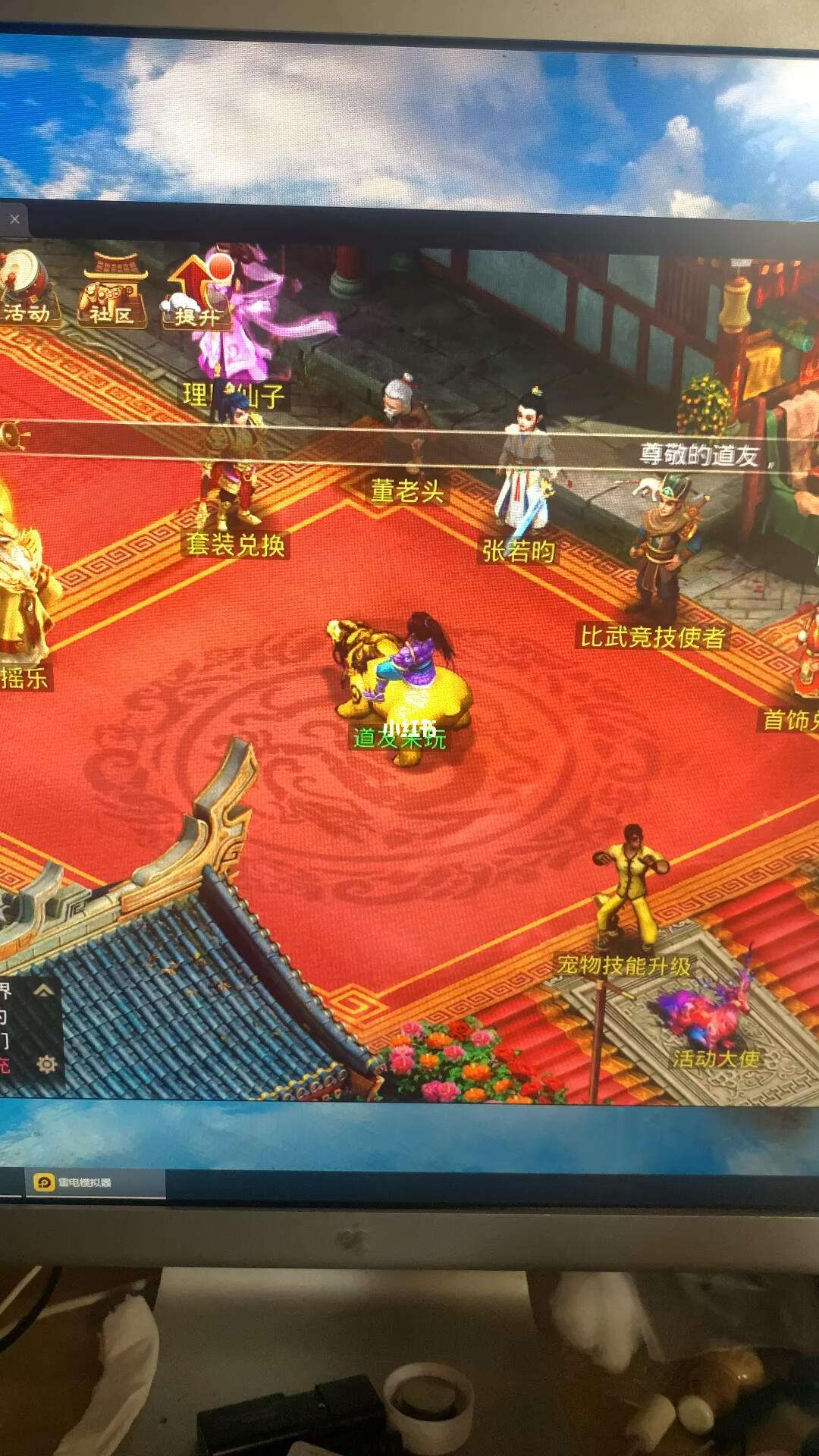 问道手游爱上版本(问道手游爱上版本怎么下载)