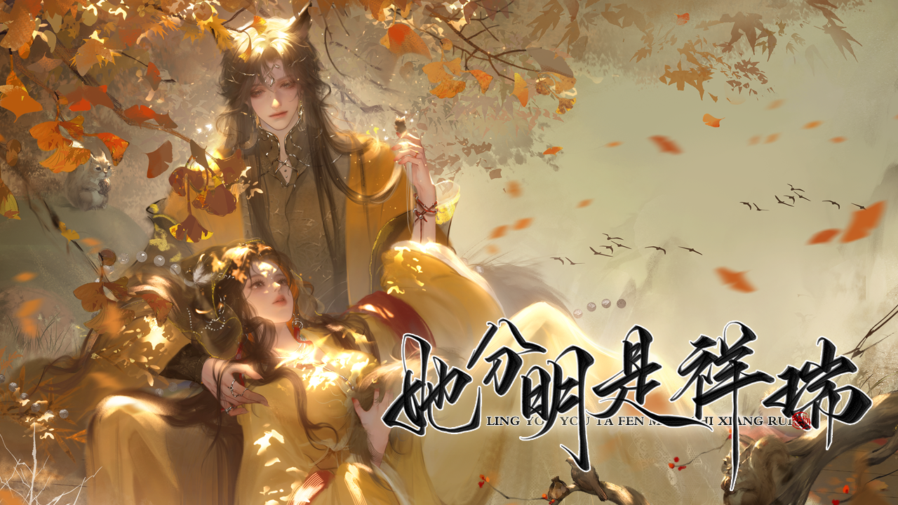 橙光浮生三破解版(橙光浮生三千幸会矣)