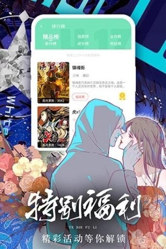 天天漫画观看破解版(天天漫画破解版在线下载)