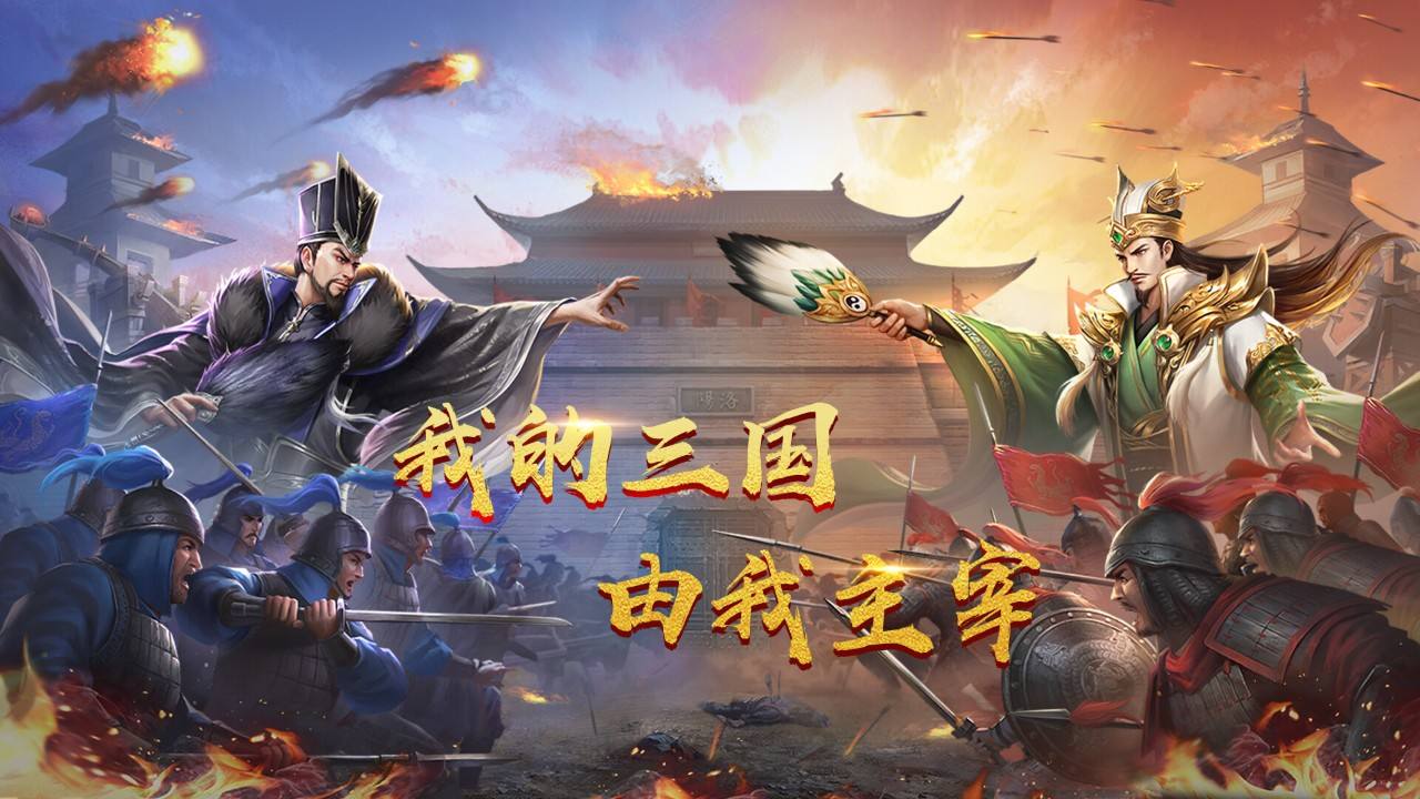 三国鏖战最新版2.(三国鏖战最新无限玉修改版mod)