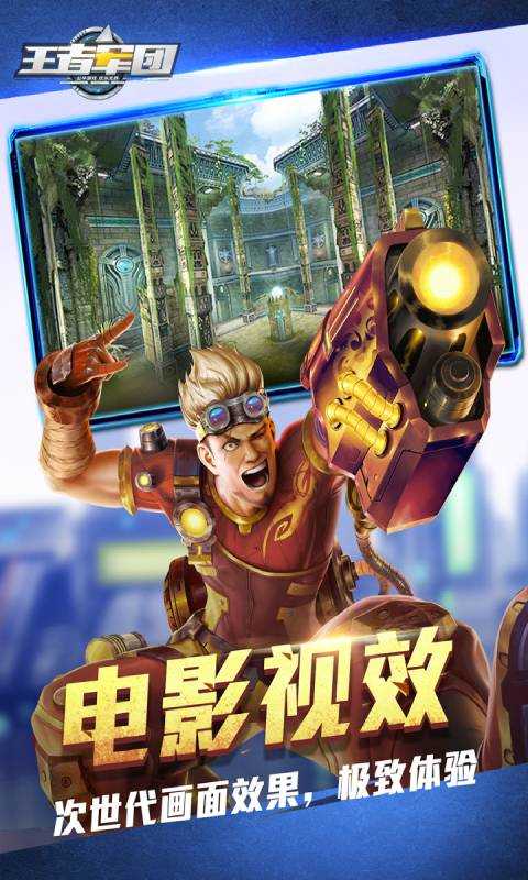 军团中文版本(军团中文版本大全)