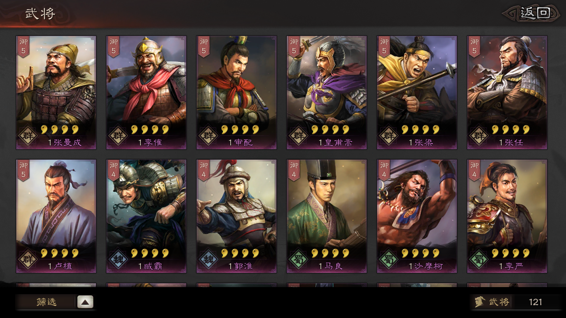 盗版三国志正式版无敌版(盗版三国志安卓版无病毒下载)