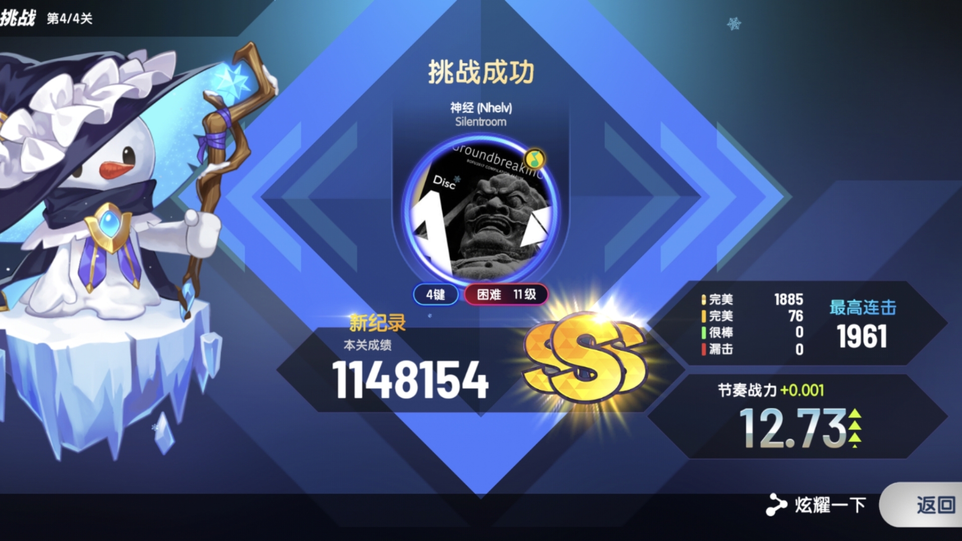 节奏大师破解版体力(节奏大师破解版下载教程视频)